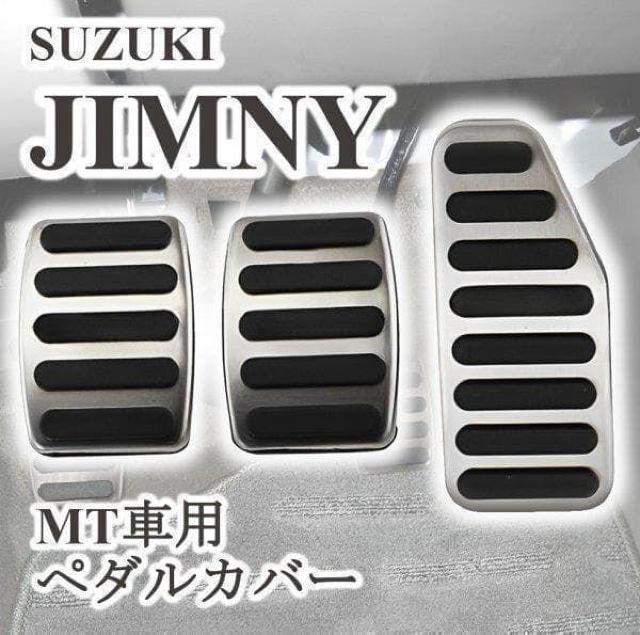 �W���j�[ �V�G�� JB64W JB74W MT�� �y�_���J�o�[ 3�_�Z �� ������/�o�C�N