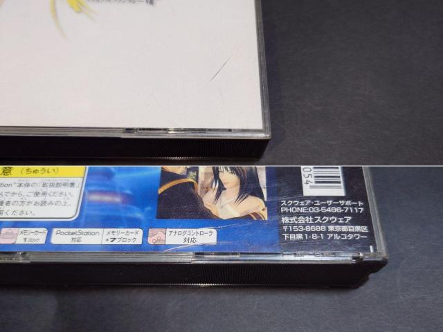 PS �t�@�C�i���t�@���^�W�[VIII / �t�@�C�i���t�@���^�W�[8 FFVIII FF8 �ѕt�� �� �Q�[���{��/�\�t�g�� 