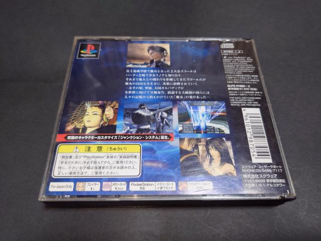 PS �t�@�C�i���t�@���^�W�[VIII / �t�@�C�i���t�@���^�W�[8 FFVIII FF8 �ѕt�� �� �Q�[���{��/�\�t�g�� 