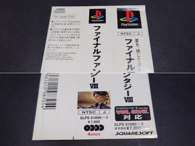 PS �t�@�C�i���t�@���^�W�[VIII / �t�@�C�i���t�@���^�W�[8 FFVIII FF8 �ѕt�� �� �Q�[���{��/�\�t�g�� 