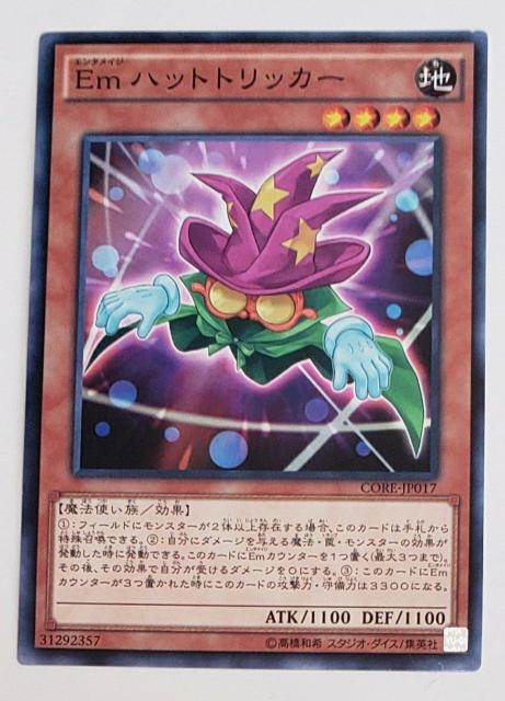 中古品 遊戯王デュエルモンスターズ Emハットトリッカー あ13 < トレーディングカード 中古品 遊戯王デュエルモンスターズ Emハットトリッカー あ13 < トレーディングカードの