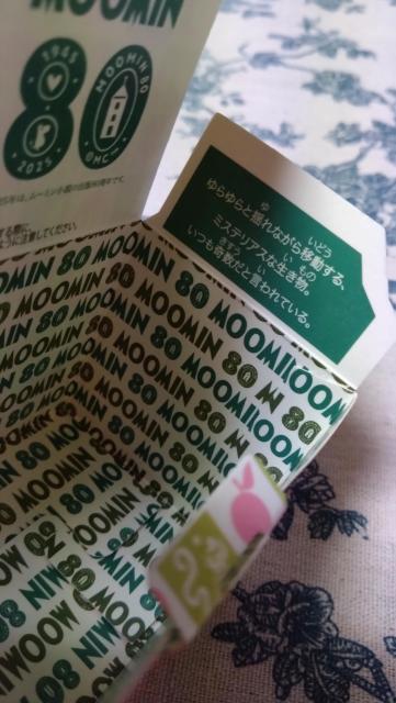 空箱☆ピンク★ムーミン★ハッピーセット★ニョロニョロ★ < ホビー 空箱☆ピンク★ムーミン★ハッピーセット★ニョロニョロ★ < ホビーの