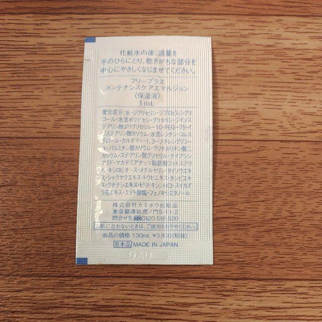 �J�l�{�E �t���[�v���X �����e�i���X�P�A�G�}���W���� �T���v�� �� ����/�R�X��/�l�C���� 