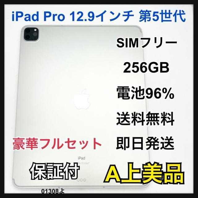 A iPad Pro 第5世代 12.9インチ SIMフリー 256 GB 本体 < PC本体/周辺機器 A iPad Pro 第5世代 12.9インチ SIMフリー 256 GB 本体 < PC本体/周辺機器の
