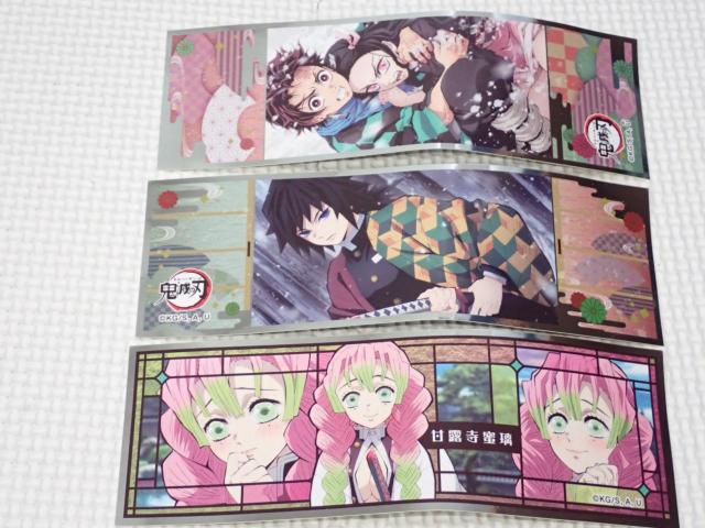 鬼滅の刃 ロングステッカーガム2 3枚セット (41 甘露寺蜜璃.58 冨岡義勇 < アニメ/コミック/キャラクター 鬼滅の刃 ロングステッカーガム2 3枚セット (41 甘露寺蜜璃.58 冨岡義勇 < アニメ/コミック/キャラクターの