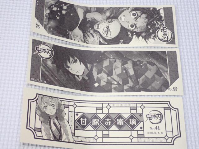 鬼滅の刃 ロングステッカーガム2 3枚セット (41 甘露寺蜜璃.58 冨岡義勇 < アニメ/コミック/キャラクター 鬼滅の刃 ロングステッカーガム2 3枚セット (41 甘露寺蜜璃.58 冨岡義勇 < アニメ/コミック/キャラクターの