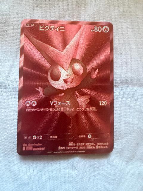 ポケモン ビクティニ PROMO 288/SV-P < おもちゃ ポケモン ビクティニ PROMO 288/SV-P < おもちゃの