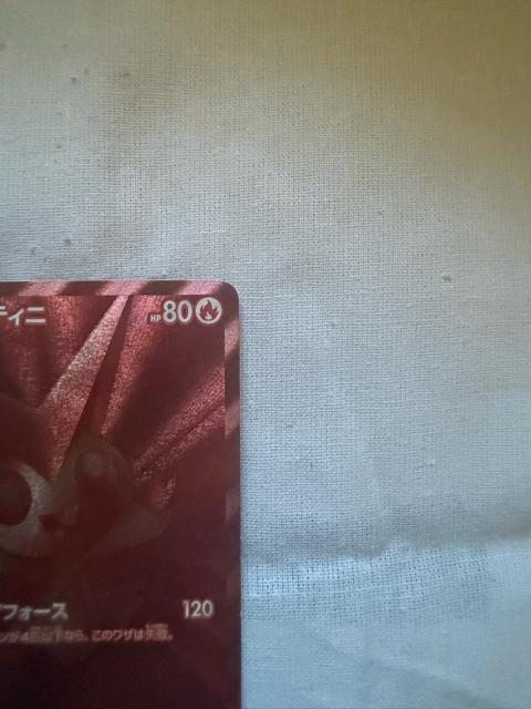 ポケモン ビクティニ PROMO 288/SV-P < おもちゃ ポケモン ビクティニ PROMO 288/SV-P < おもちゃの