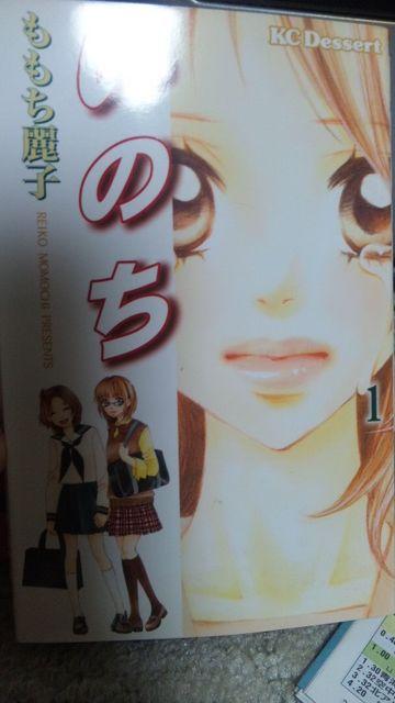 いのち < アニメ/コミック/キャラクター  いのち  < アニメ/コミック/キャラクターの