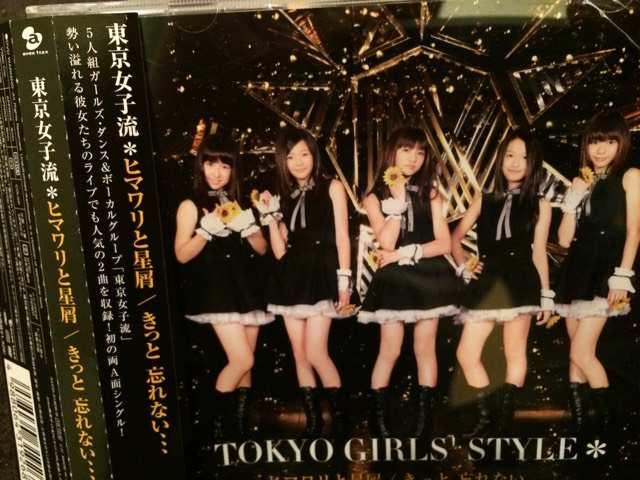 激安!超レア!☆東京女子流/ヒマワリと星屑☆初回盤/CD+DVD☆美品 < タレントグッズ  激安!超レア!☆東京女子流/ヒマワリと星屑☆初回盤/CD+DVD☆美品  < タレントグッズの