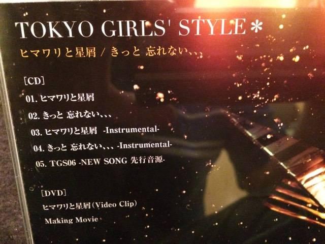 激安!超レア!☆東京女子流/ヒマワリと星屑☆初回盤/CD+DVD☆美品 < タレントグッズ  激安!超レア!☆東京女子流/ヒマワリと星屑☆初回盤/CD+DVD☆美品 < タレントグッズの