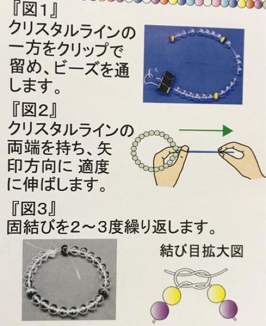 クリスタルライン アクセサリー用ピンク色ゴム 0.5mm 弾性があり < 女性アクセサリー/時計  クリスタルライン アクセサリー用ピンク色ゴム 0.5mm 弾性があり < 女性アクセサリー/時計の