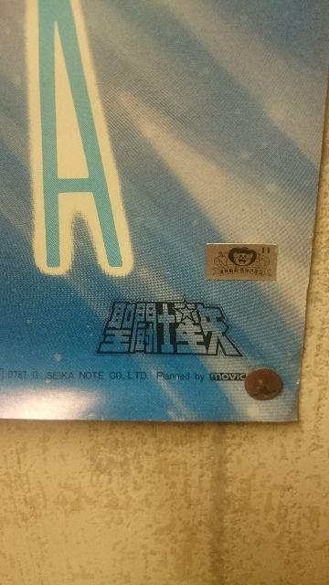 中古 貴重!当時モノ 聖闘士星矢 ポスター ビッグサイズ 1987 < アニメ/コミック/キャラクター 中古 貴重!当時モノ 聖闘士星矢 ポスター ビッグサイズ 1987 < アニメ/コミック/キャラクターの