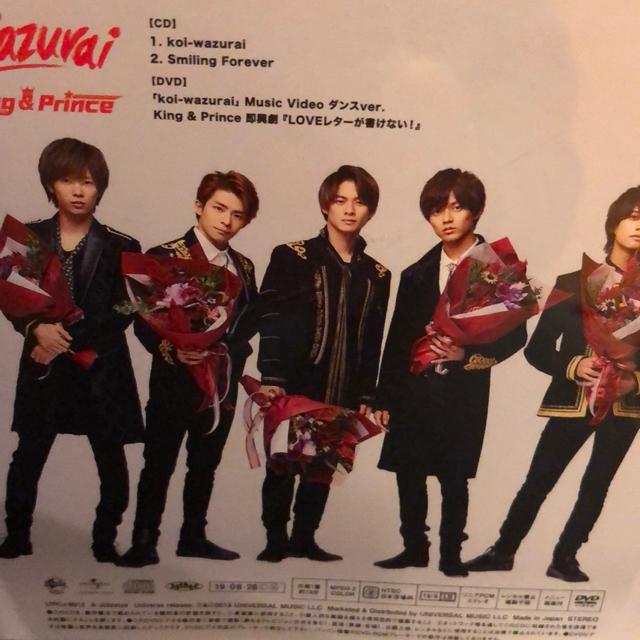 Aking&Prince/koi-wazuvaiA B/2CD{2DVDi  CD/DVD/rfI 