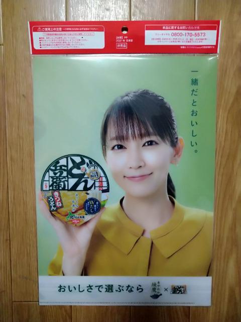 吉岡里穂 どんぎつね クリアファイル どん兵衛 綾鷹 新品 未使用 < ホビー  吉岡里穂 どんぎつね クリアファイル どん兵衛 綾鷹 新品 未使用 < ホビーの