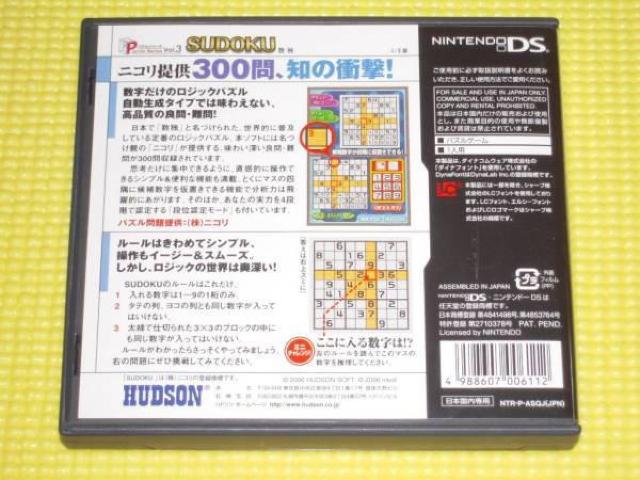 DS★SUDOKU 数独★箱付・説明書付・ソフト付★動作確認済 < ゲーム本体/ソフト  DS★SUDOKU 数独★箱付・説明書付・ソフト付★動作確認済 < ゲーム本体/ソフトの