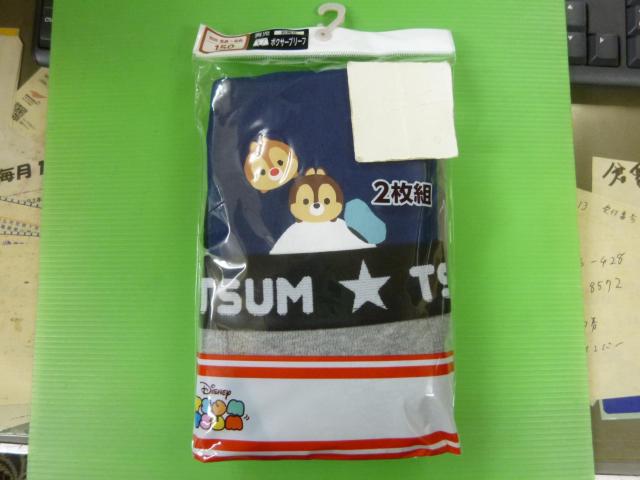 ボクサーブリーフ 2枚組  150 < キッズ/ベビー  ボクサーブリーフ 2枚組  150  < キッズ/ベビーの