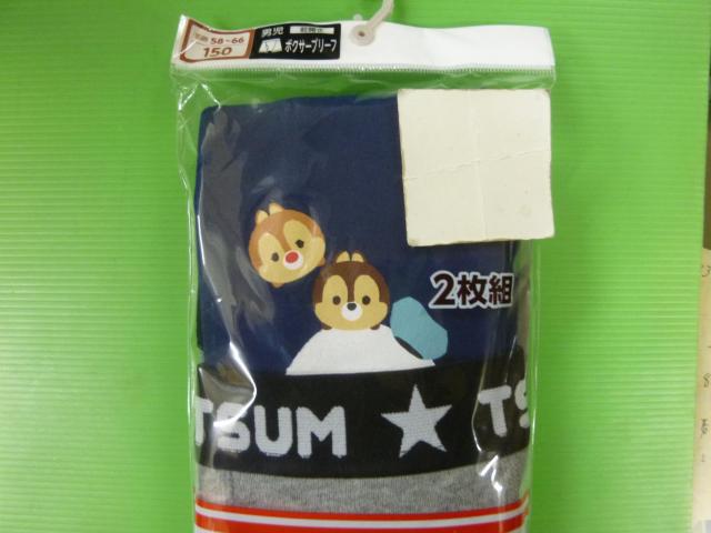 ボクサーブリーフ 2枚組  150 < キッズ/ベビー  ボクサーブリーフ 2枚組  150 < キッズ/ベビーの