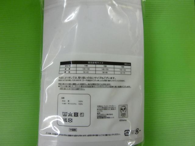 ボクサーブリーフ 2枚組  150 < キッズ/ベビー  ボクサーブリーフ 2枚組  150 < キッズ/ベビーの