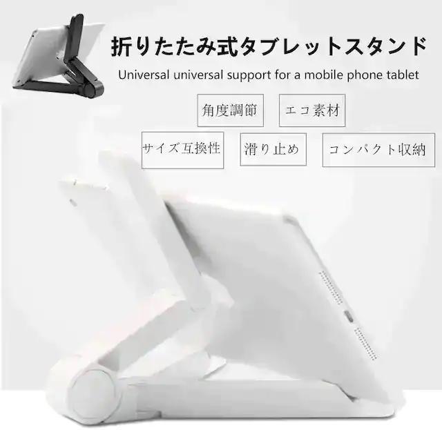 お試し500円★ベストセラー iPad タブレットスタンド黒 < PC本体/周辺機器 お試し500円★ベストセラー iPad タブレットスタンド黒 < PC本体/周辺機器の