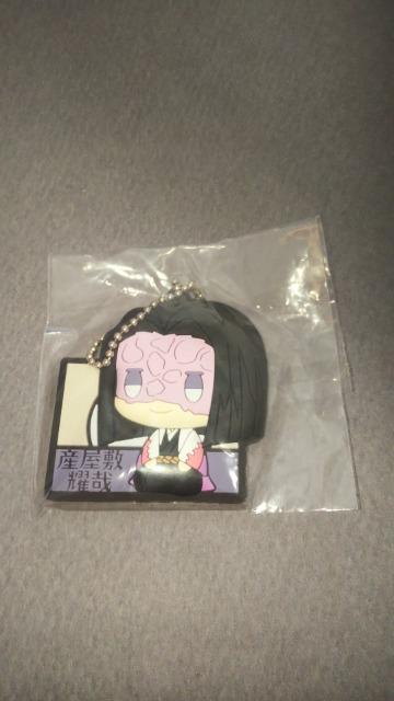 一番くじ鬼滅の刃G賞ちょこのっこぷくっとラバーマスコット産屋敷耀哉ボールチェーンキーホルダー < アニメ/コミック/キャラクター  一番くじ鬼滅の刃G賞ちょこのっこぷくっとラバーマスコット産屋敷耀哉ボールチェーンキーホルダー  < アニメ/コミック/キャラクターの