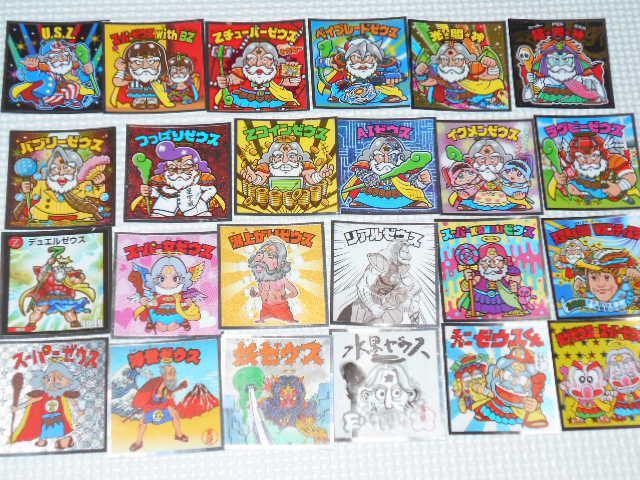 ぼくらのビックリマンチョコ スーパーゼウス編 全24種類セット < ホビー ぼくらのビックリマンチョコ スーパーゼウス編 全24種類セット < ホビーの