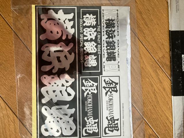 LP3枚+おまけ T.C.R. 横浜銀蝿 R.S. / ぶっちぎり とっぷ / 同 V / 同 R < タレントグッズ  LP3枚+おまけ T.C.R. 横浜銀蝿 R.S. / ぶっちぎり とっぷ / 同 V / 同 R < タレントグッズの