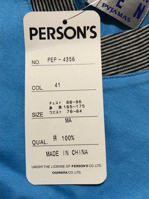 person's パーソンズ ルームウェア パジャマ 上下セット M < ブランド person's パーソンズ ルームウェア パジャマ 上下セット M < ブランドの