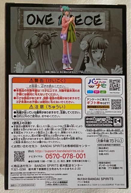 ONE PIECE s[X DXF TME GRANDLINE LADY m vol.12 a