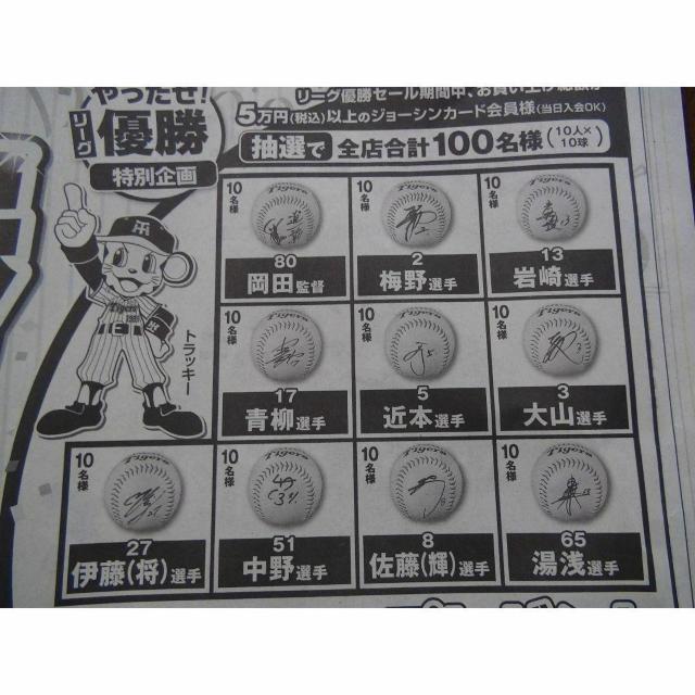 阪神タイガース 優勝KOBE新聞 号外2023 9 14 激レア入所困難 !。 < ホビー 阪神タイガース 優勝KOBE新聞 号外2023 9 14 激レア入所困難 !。 < ホビーの