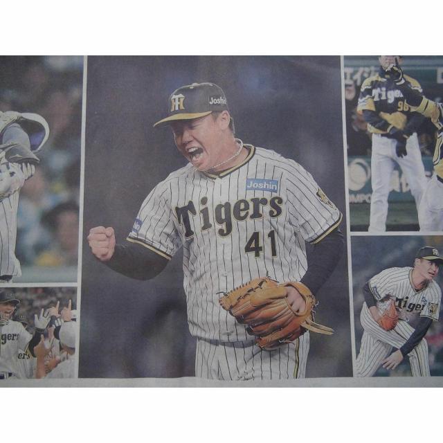 阪神タイガース 優勝KOBE新聞 号外2023 9 14 激レア入所困難 !。 < ホビー 阪神タイガース 優勝KOBE新聞 号外2023 9 14 激レア入所困難 !。 < ホビーの