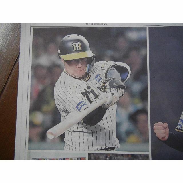 阪神タイガース 優勝KOBE新聞 号外2023 9 14 激レア入所困難 !。 < ホビー 阪神タイガース 優勝KOBE新聞 号外2023 9 14 激レア入所困難 !。 < ホビーの