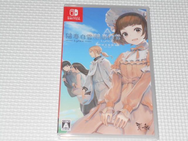 SWITCH★陽春白雪 Lyrica&続陽春白雪 結星諧調 < ゲーム本体/ソフト  SWITCH★陽春白雪 Lyrica&続陽春白雪 結星諧調  < ゲーム本体/ソフトの