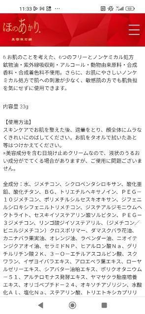 未開封★定価約4000円★GENKING改め田中佐奈さんプロデュース★ほのあかり.保湿美容UVクリーム★ < 香水/コスメ/ネイル 未開封★定価約4000円★GENKING改め田中佐奈さんプロデュース★ほのあかり.保湿美容UVクリーム★ < 香水/コスメ/ネイルの