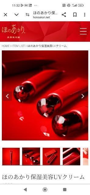 未開封★定価約4000円★GENKING改め田中佐奈さんプロデュース★ほのあかり.保湿美容UVクリーム★ < 香水/コスメ/ネイル 未開封★定価約4000円★GENKING改め田中佐奈さんプロデュース★ほのあかり.保湿美容UVクリーム★ < 香水/コスメ/ネイルの