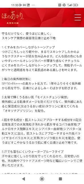 未開封★定価約4000円★GENKING改め田中佐奈さんプロデュース★ほのあかり.保湿美容UVクリーム★ < 香水/コスメ/ネイル 未開封★定価約4000円★GENKING改め田中佐奈さんプロデュース★ほのあかり.保湿美容UVクリーム★ < 香水/コスメ/ネイルの