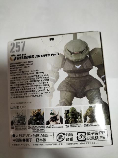 ガンダムコンバージ 257  ゲルググ ジオン残党 未開封新品 < アニメ/コミック/キャラクター  ガンダムコンバージ 257  ゲルググ ジオン残党 未開封新品 < アニメ/コミック/キャラクターの