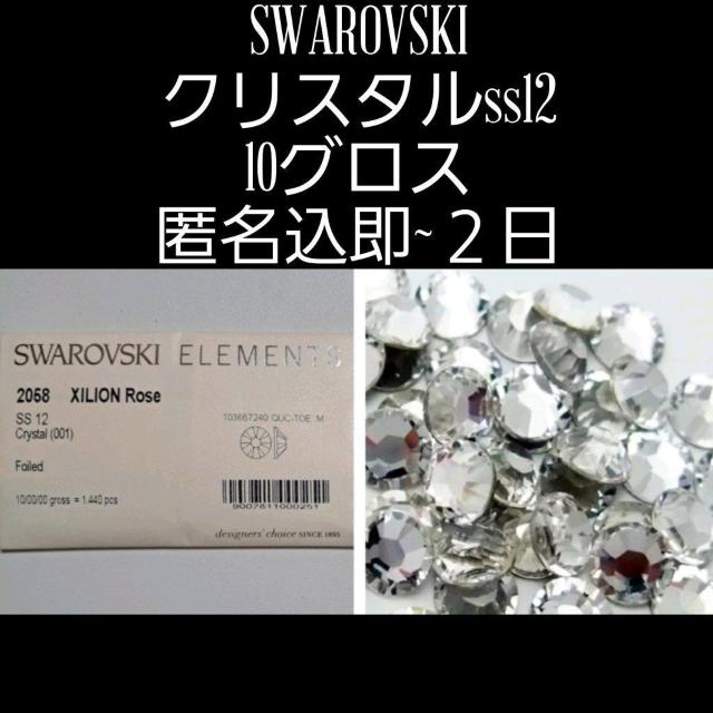 ラインストーン < ブランド  ラインストーン  < ブランドの