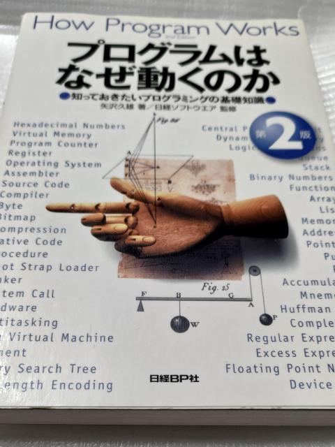 プログラムはなぜ動くのか < 本/雑誌  プログラムはなぜ動くのか  < 本/雑誌の