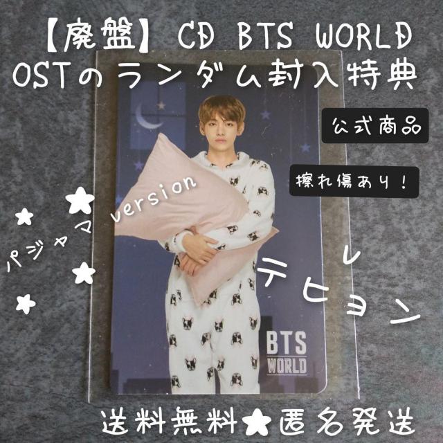 ypՁzCD BTS WORLD T gJ(V eq Cꏝ   ^gObY 