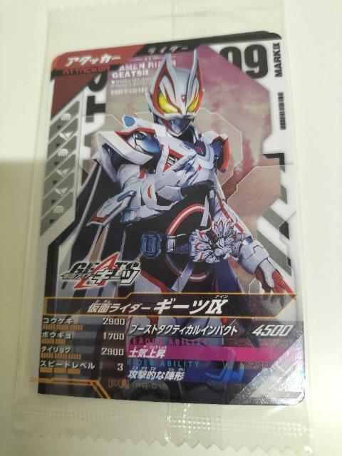 ガンバレジェンズ 仮面ライダーギーツ ビニール未開封 < トレーディングカード  ガンバレジェンズ 仮面ライダーギーツ ビニール未開封  < トレーディングカードの