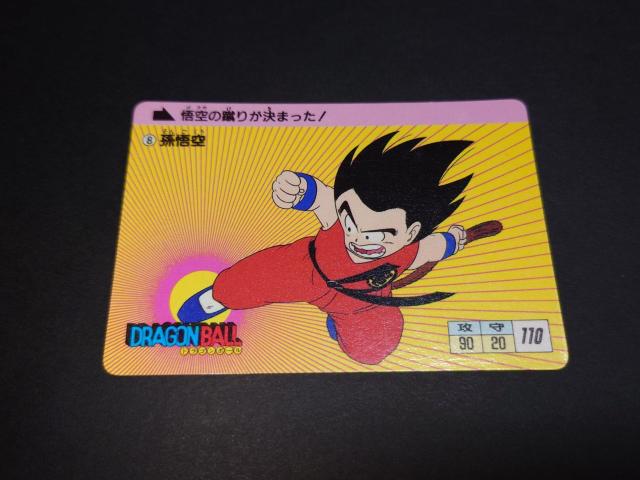ドラゴンボール カードダス 本弾 第1弾 No.8 孫悟空 / 旧カードダス 1988年製 鳥山明 < アニメ/コミック/キャラクター  ドラゴンボール カードダス 本弾 第1弾 No.8 孫悟空 / 旧カードダス 1988年製 鳥山明  < アニメ/コミック/キャラクターの