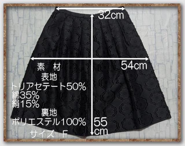 ノンサンス ジャガードスカート 黒 < 女性ファッション  ノンサンス ジャガードスカート 黒 < 女性ファッションの