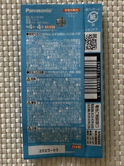 �G�l���[�v ���C�g �P4�` 4�{�p�b�N ����y���f�� BK-4LCD/4H �e��680mAh �P4�`�[�d���j�b�P�����f�d�r