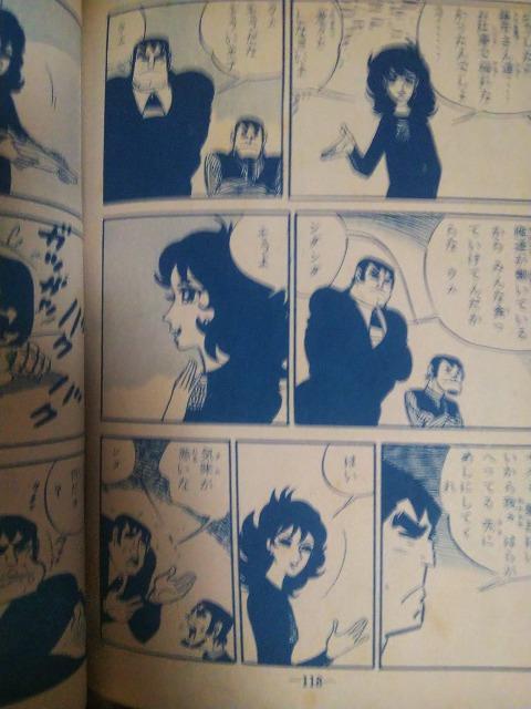 タックル猛牛★王者に眠りを★南波健二 < アニメ/コミック/キャラクター  タックル猛牛★王者に眠りを★南波健二 < アニメ/コミック/キャラクターの