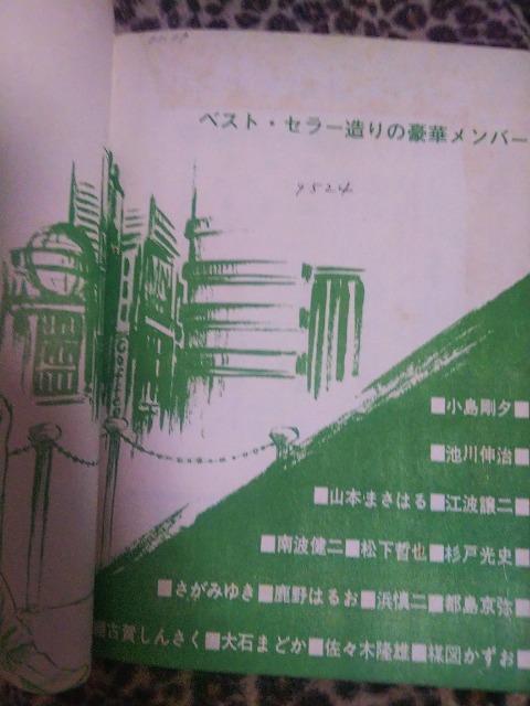 タックル猛牛★王者に眠りを★南波健二 < アニメ/コミック/キャラクター  タックル猛牛★王者に眠りを★南波健二 < アニメ/コミック/キャラクターの
