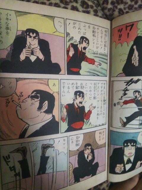 タックル猛牛★王者に眠りを★南波健二 < アニメ/コミック/キャラクター  タックル猛牛★王者に眠りを★南波健二 < アニメ/コミック/キャラクターの