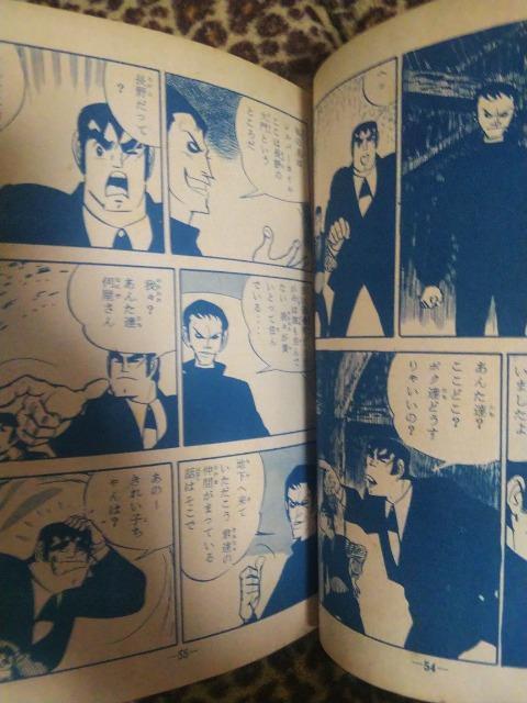 タックル猛牛★王者に眠りを★南波健二 < アニメ/コミック/キャラクター  タックル猛牛★王者に眠りを★南波健二 < アニメ/コミック/キャラクターの