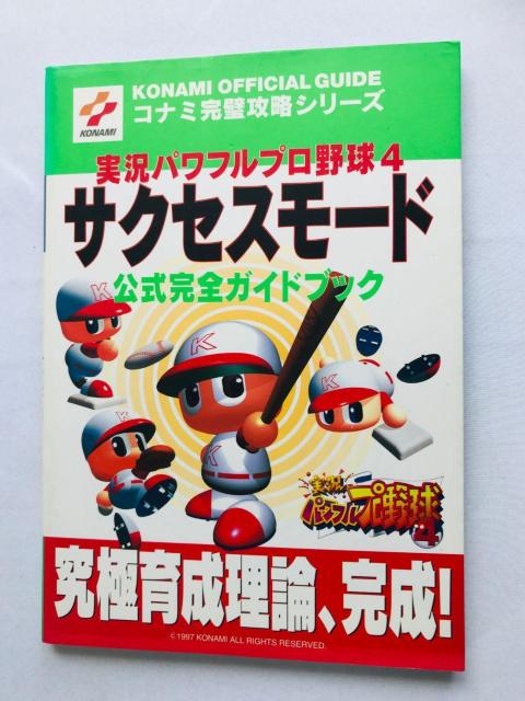 ptv싅4@TNZX[h@SKChubN@U{@Ł@nKL Powerful Pro Baseball   Q[{/\tg 