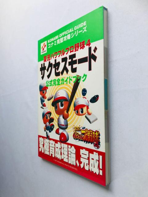 ptv싅4@TNZX[h@SKChubN@U{@Ł@nKL Powerful Pro Baseball  Q[{/\tg 